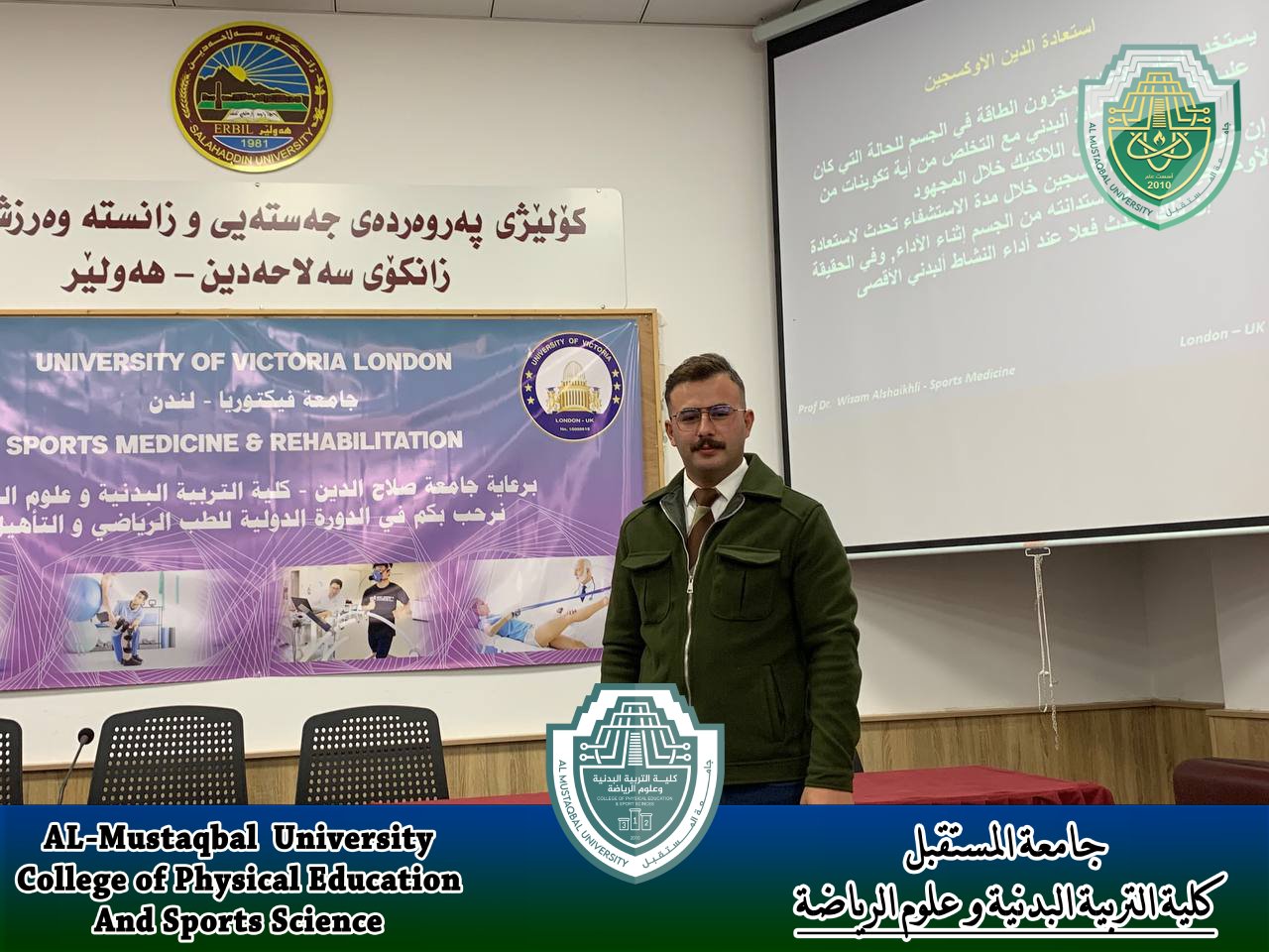 تدريسي من كلية التربية البدنية و علوم الرياضة  في جامعة المستقبل يشارك في دورة الطب الرياضي والتاهيل في جامعة صلاح الدين /اربيل