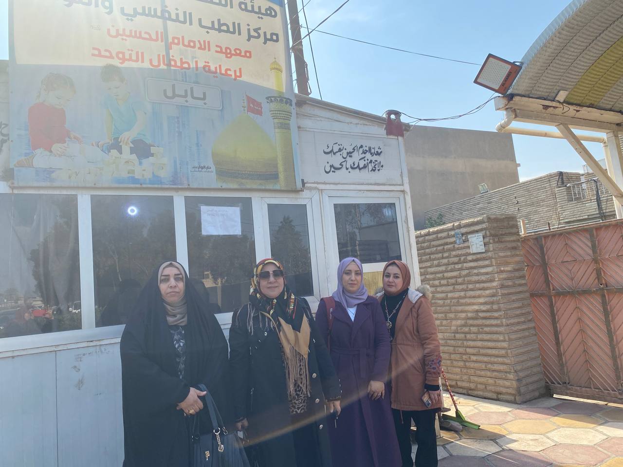 زياره ميدانية الى العتبة الحسينية المقدسة معهد التوحد في الحلة