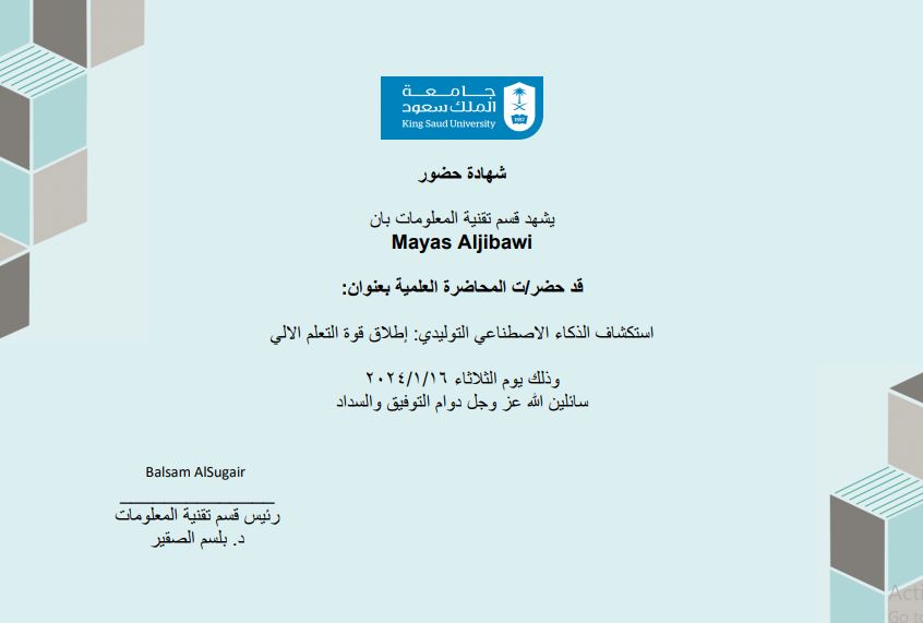 "مشاركة تدريسي في قسم هندسة تقنيات الحاسوب بورشة عمل الذكاء الاصطناعي التوليدي في جامعة الملك سعود 
