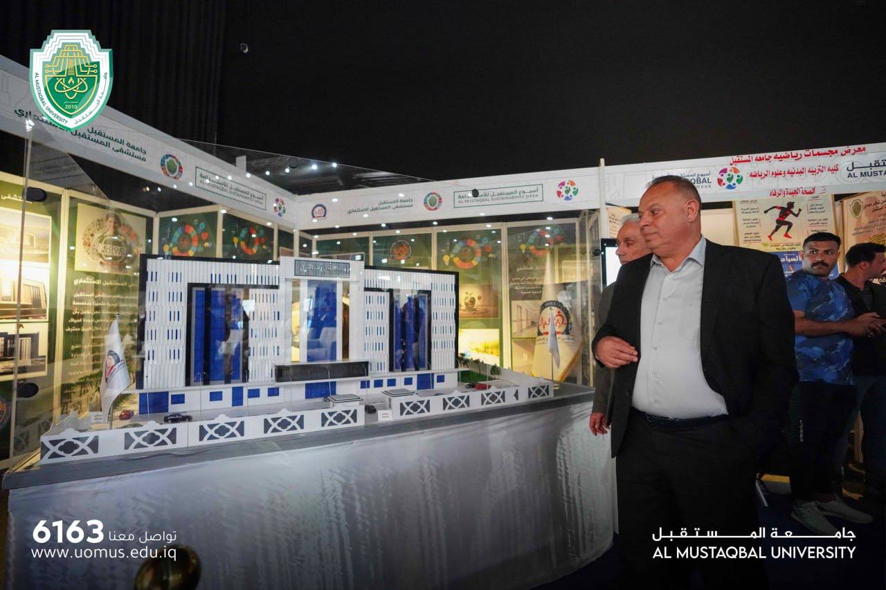 لرعاية صحية مستدامة وفريدة - مستشفى المستقبل