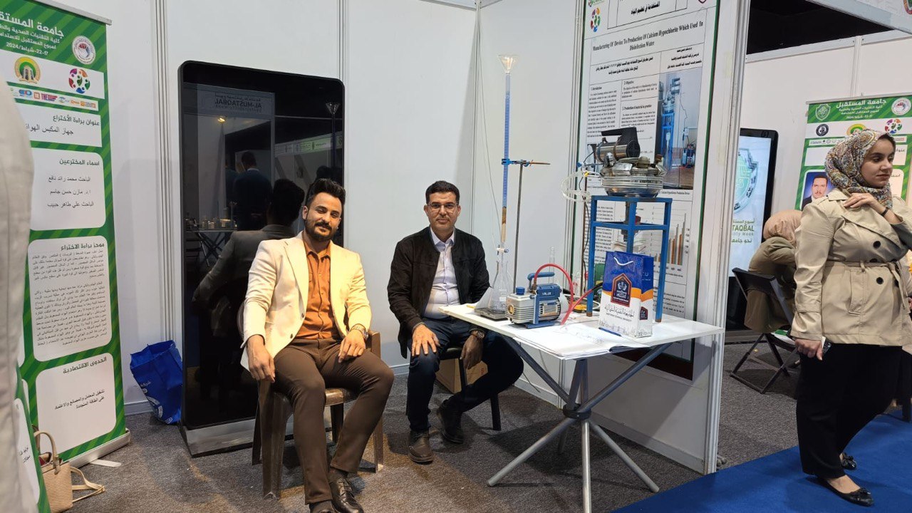 شارك التدريسي في قسم تقنيات الاشعة م.م سامر في ابتكار جهاز انتاج مادة هايبوكلوريد الكالسيوم المستخدم في تقنية المياه