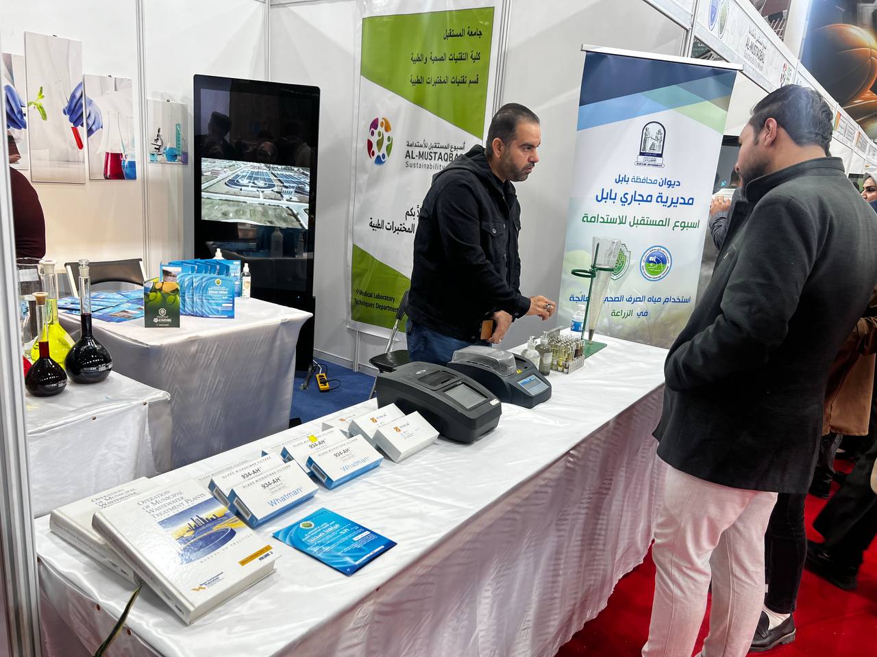 شاركت مديرية مجاري بابل خلال اسبوع الاستدامة وبدعوة من قسم تقنيات الاشعة بموافقة السيد رئيس جامعة المستقبل وكانت هذه المشاركة حول استخدام مياه الصرف الصحي في الزراعة