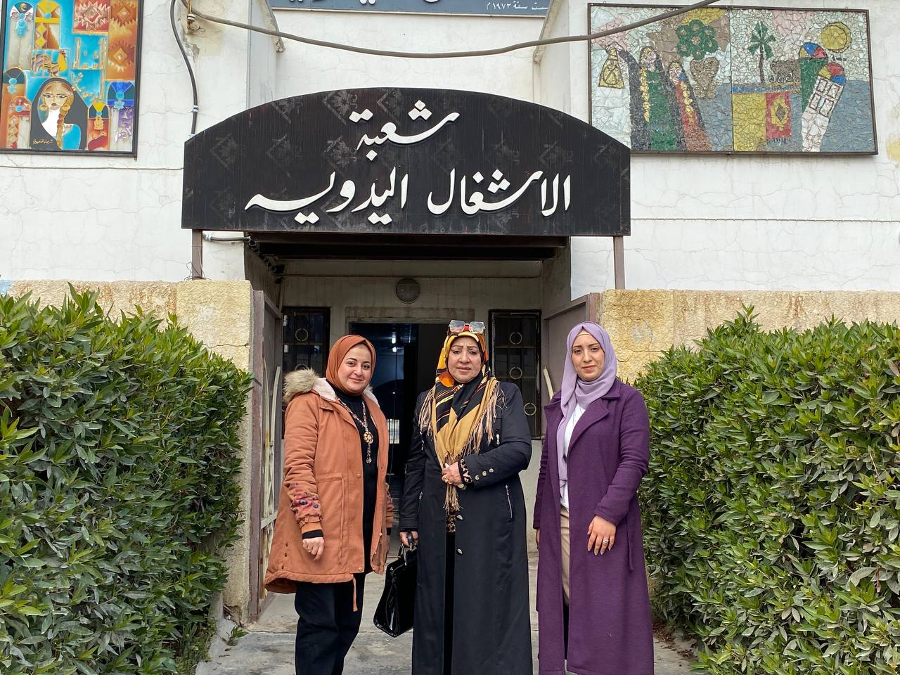 زيارة ميدانية الى شعبة الاشغال اليدوية