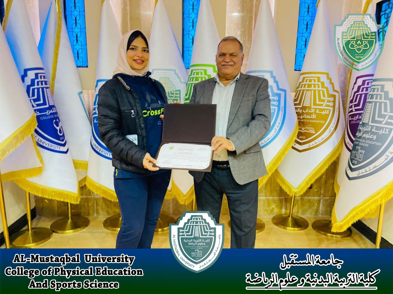 تدريسية في كلية التربية البدنية و علوم الرياضة تحصل على شهادة شكر و تقدير من رئيس جامعة المستقبل
