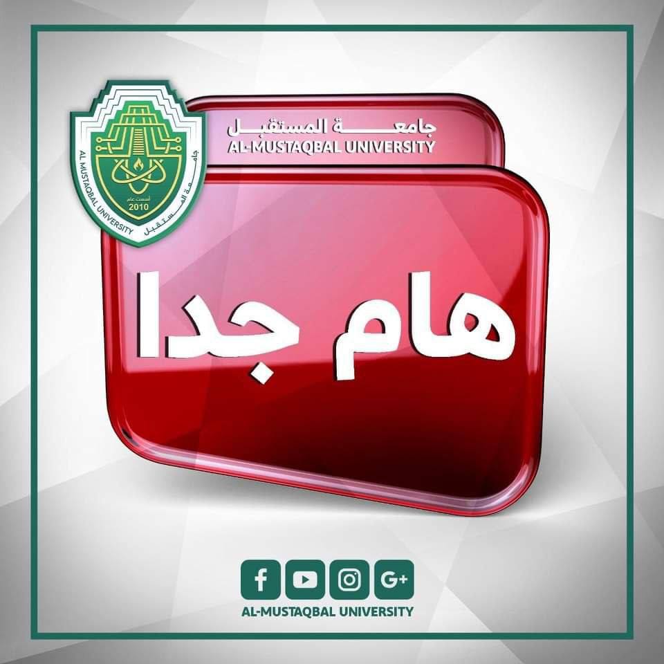 الى طلبة المرحلة الاولى