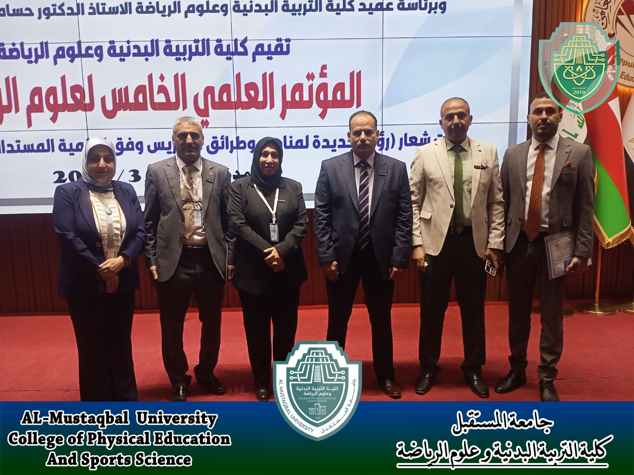 تدريسي في كلية التربية البدنية و علوم الرياضة ( م.د محمد عاصم محمد غازي)يشارك في المؤتمر العلمي الخامس 