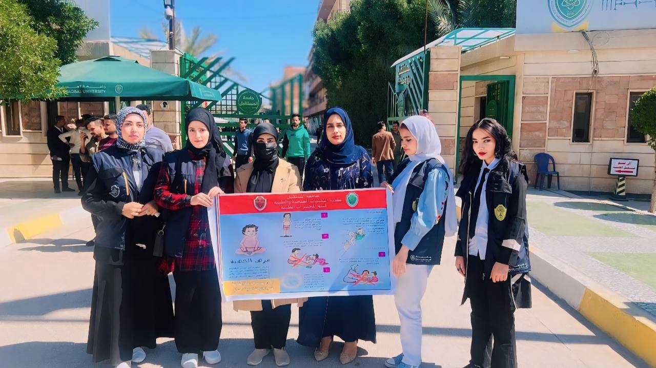 قسم تقنيات المختبرات الطبية في كلية التقنيات الصحية والطبية بجامعة المستقبل يقيم حمله توعويه ضد مرض الحصبة لدى الاطفال