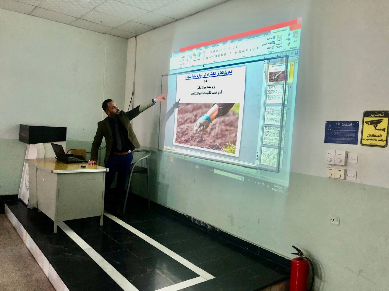 طرق خضراء من أجل المياه