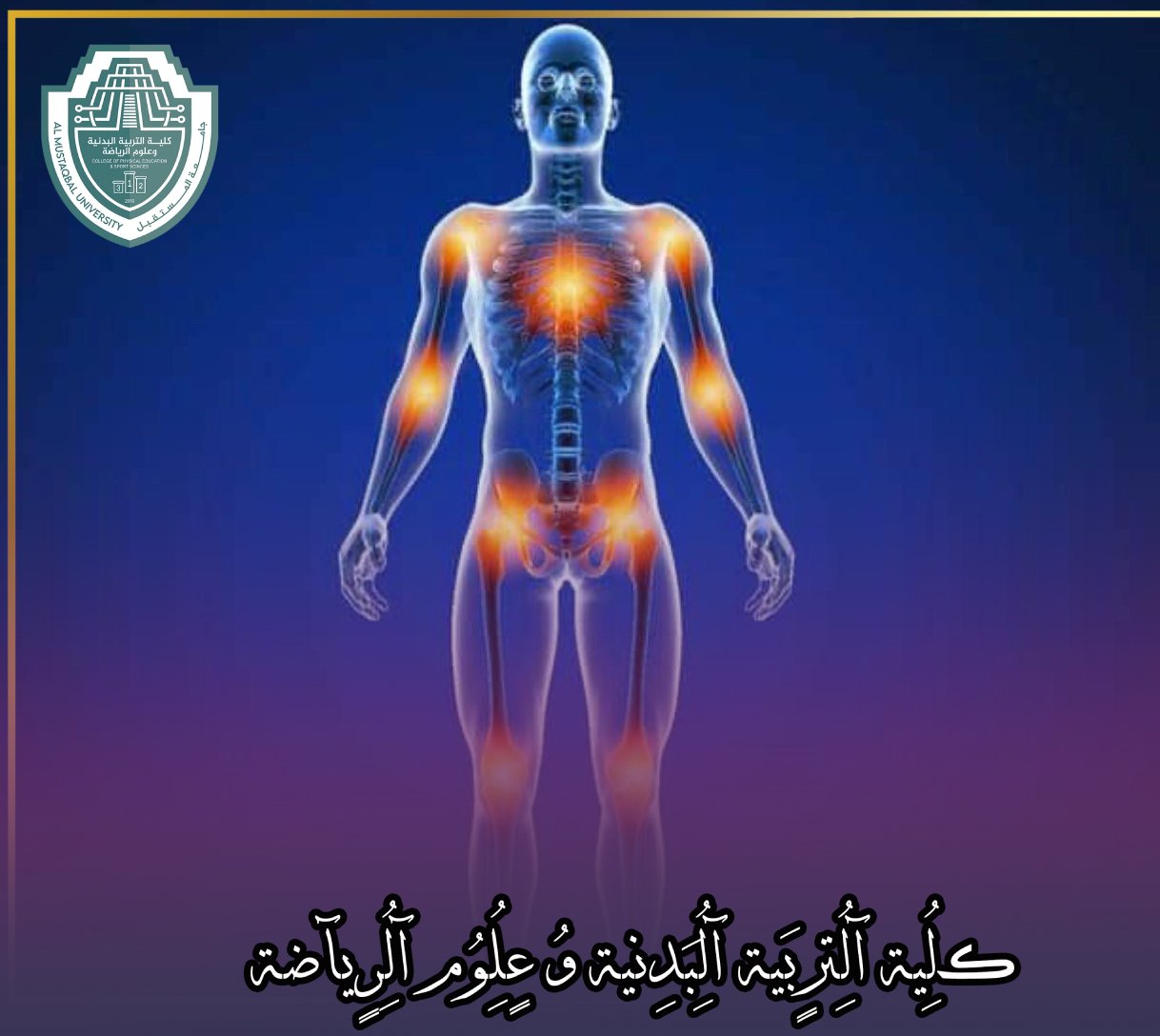 Scientific article for Lecture (  belal abdulhamza azeez  )