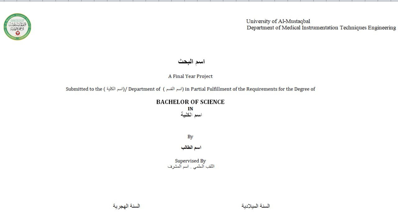 فورما بعنوان (كتابة بحث التخرج ) 