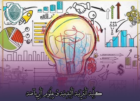 مقالة علمية بعنوان " التعليم في العصر الرقمي من خلال نظرية الترابطية " للتدريسي في كلية التربية الرياضية ( ا.د محمود داوود سلمان )