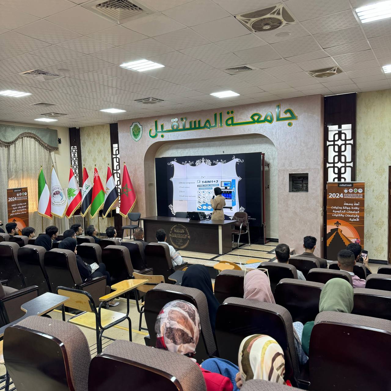 الجمعية العراقية لتقنيات الهندسة الطبية تقيم ورشة علمية عن جهاز الهايدروفيشال في جامعة المستقبل بالتعاون مع قسم هندسة تقنيات الأجهزة الطبية 