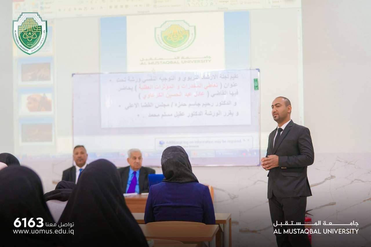 ورشة توعوية تحت عنوان (تعاطي المخدرات و المؤثرات العقلية)