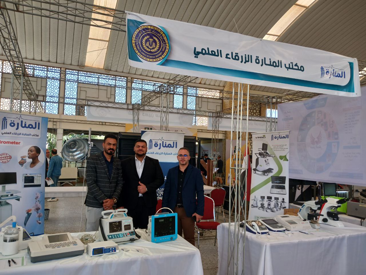 مشاركة ممثل قسم هندسة تقنيات الأجهزة الطبية في المعرض الثاني لأجهزة وتقنيات التدريب الحديثة الذي اقامتهُ جامعة الفرات الاوسط التقنية 