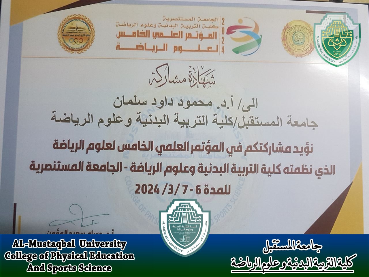 مشاركة الدكتور محمود داوود الربيعي في كلية التربية البدنية و علوم الرياضة في المؤتمر العلمي الخامس لعلوم و تكنولوجيا الرياضه المقام في جا