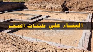 حول أخطاء الهندسة: التأسيس على تربة الردم والبناء على التضاريس المنحدرة