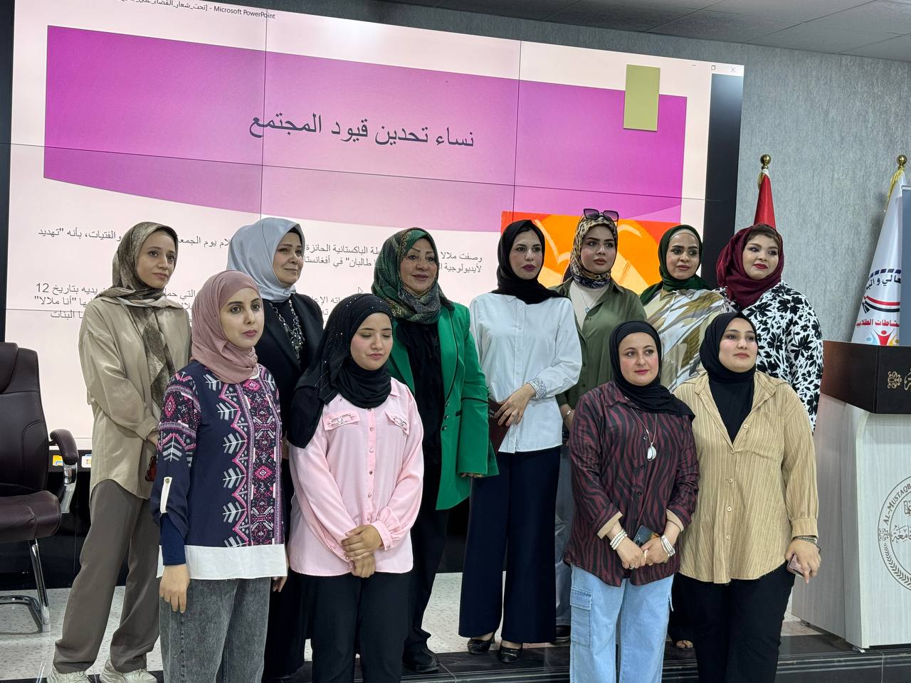 اقيمت ورشه بعنوان نظرة المجتمع للمرأة اجتماعيا ومهنيا