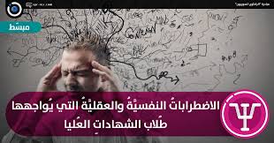 "التوكسوبلازما: تأثيراتها ووسائل الوقاية والعلاج"