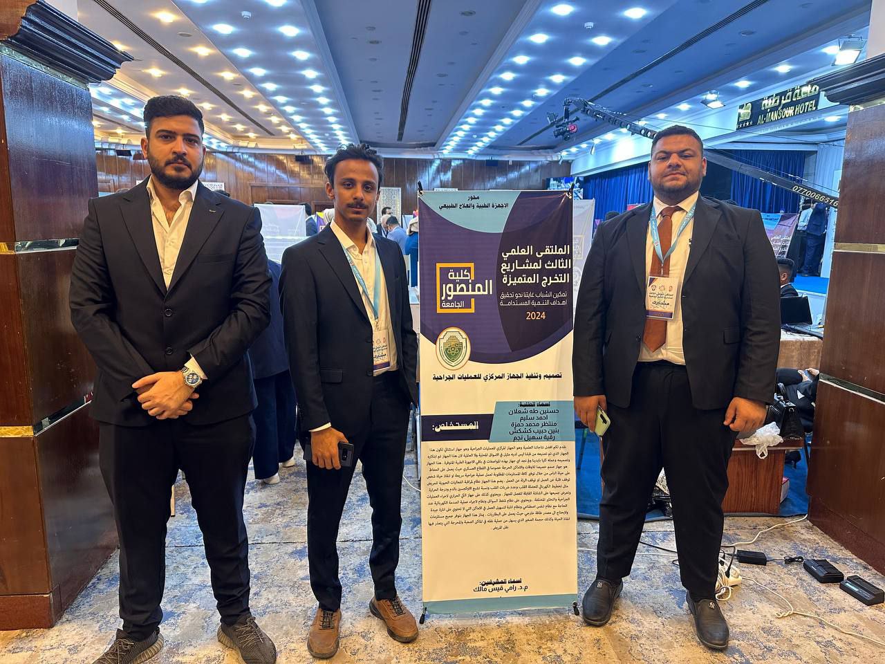 مشاركة طلبة المرحلة الرابعة في الملتقى العلمي الثالث لمشاريع التخرج المتميزة الذي تقيمهُ كلية المنصور الجامعة 