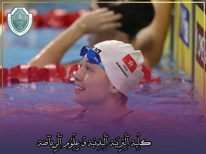 مقالة علمية بعنوان "الرياضة في الصغر تحافظ على صحة قلب المرأة في الكبر " للتدريسية في كلية التربية الرياضية ( طيبة فيصل جابر )