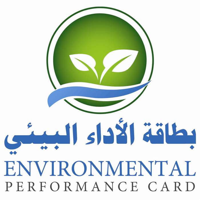 مقالة للاستاذ الدكتور (ا.د مجيد عبد الحسين هاتف) بعنوان :الافصاح عن الاداء البيئي في التقارير المالية Environmental Performance  Disclosure