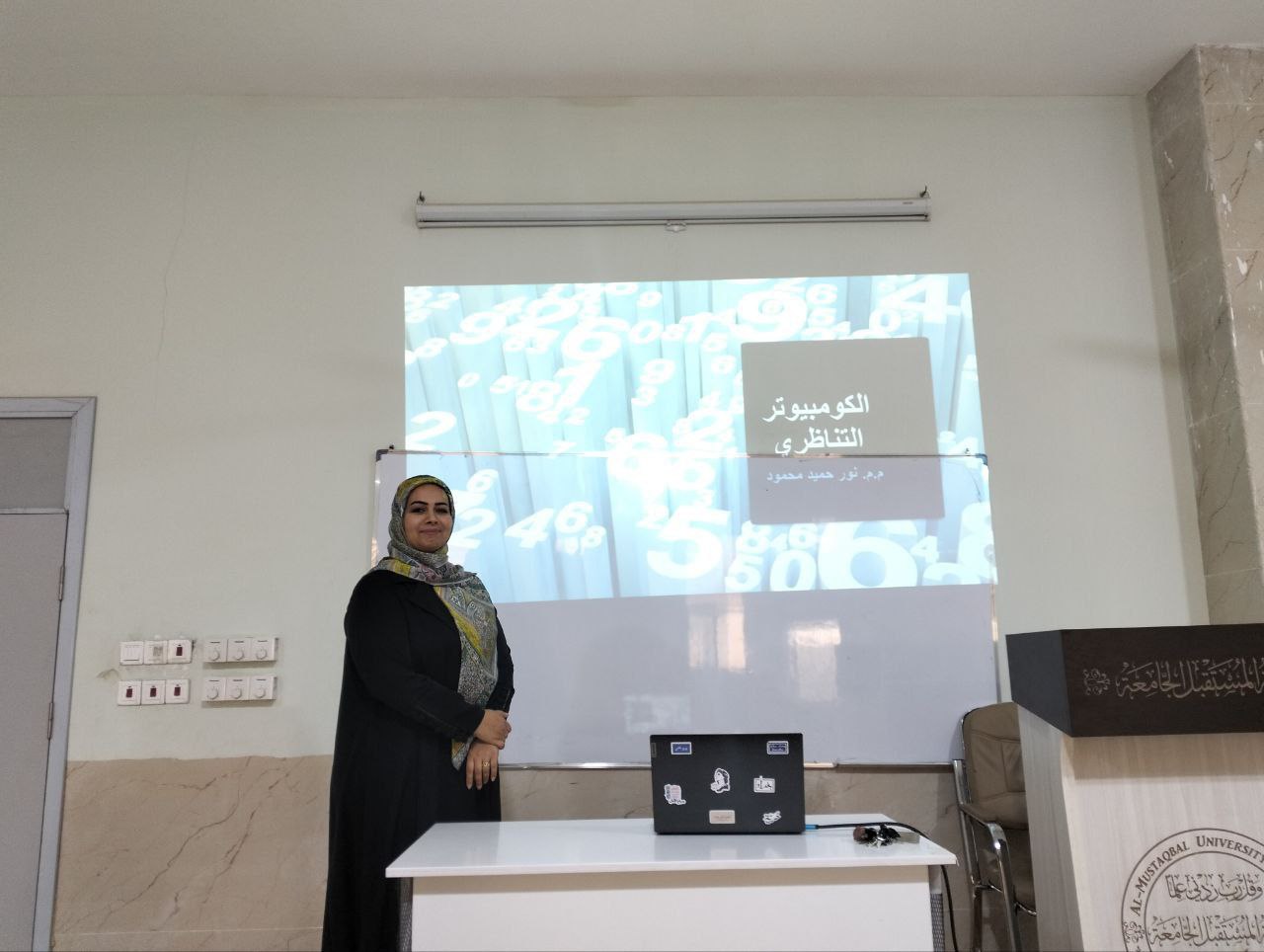 الكومبيوتر التناضري .