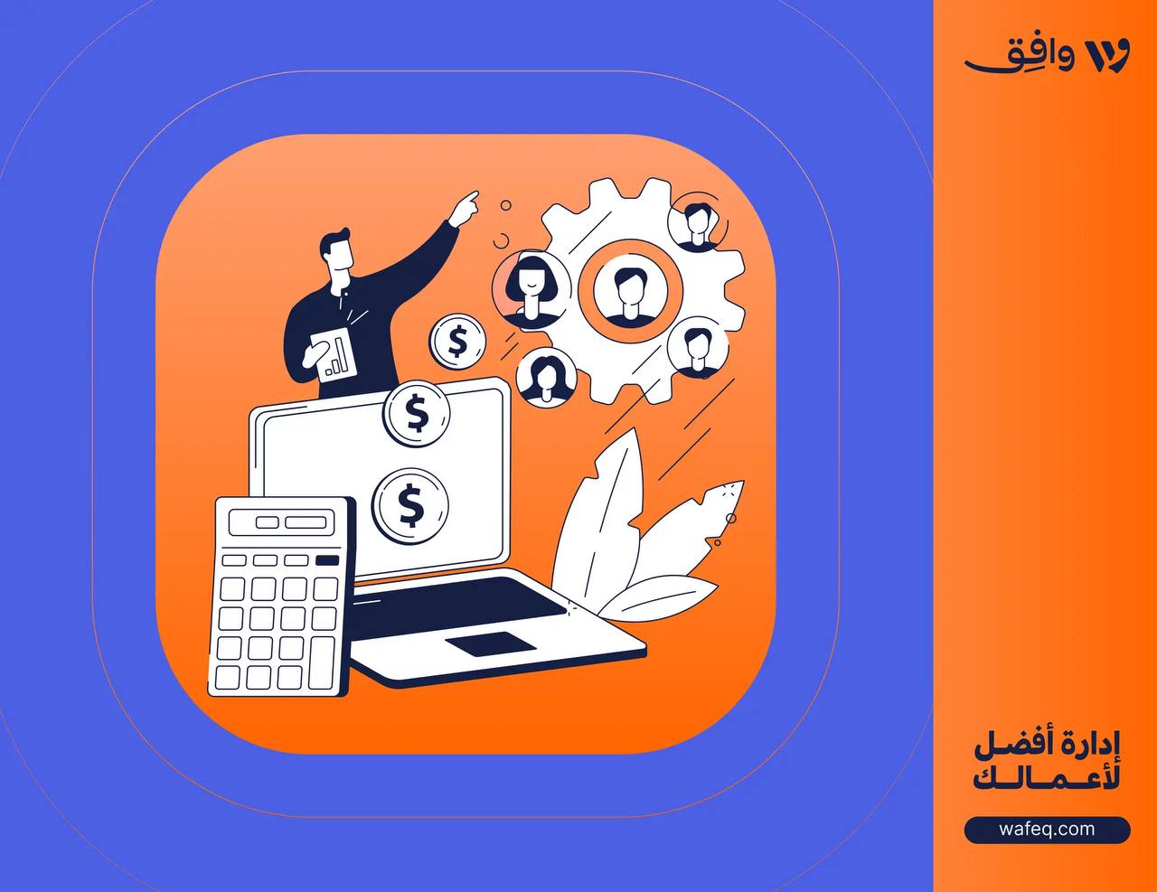 أثر استخدام البرامج المحاسبية على دقة المعلومات المالية