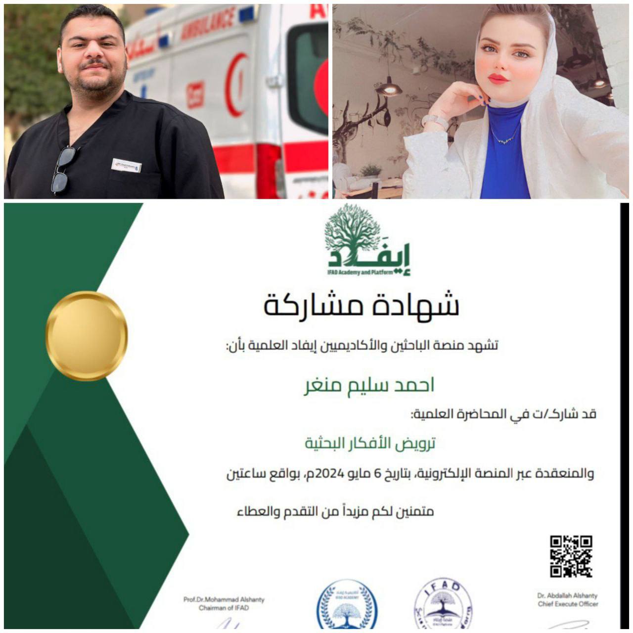 شارك ممثل قسم هندسة تقنيات الأجهزة في المحاضرة العلمية التي نظمتها منصة إيفاد(ترويض الأفكار البحثية) 