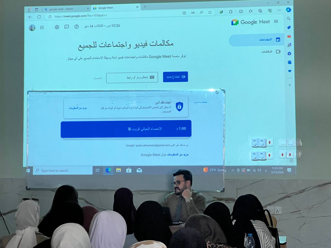 ورشة علمية (تعلم الطالب على كيفية استخدام برنامج (Google Meet) ) من قبل التدريسي م.م.جعفر صادق جعفر..