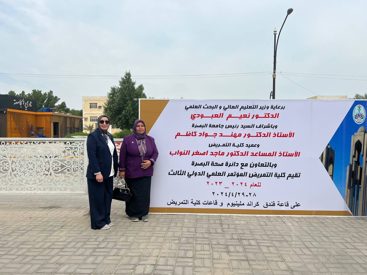 شاركت التدريسيتان في  كلية الصيدلة  د. زهراء ابراهيم شبر و ا.د. ندى خزعل   في المؤتمر الدولي الثالث للعلوم الطبيه  في جامعة البصرة 