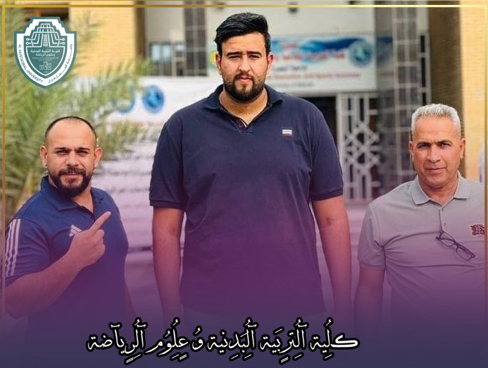 منتخب جامعة المستقبل يحقق فوزه الثاني على جامعة شط العرب 