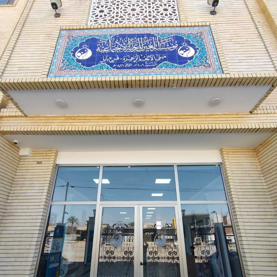 توزيع السلات الغذائية بالتعاون مع مؤسسة العين الخيرية