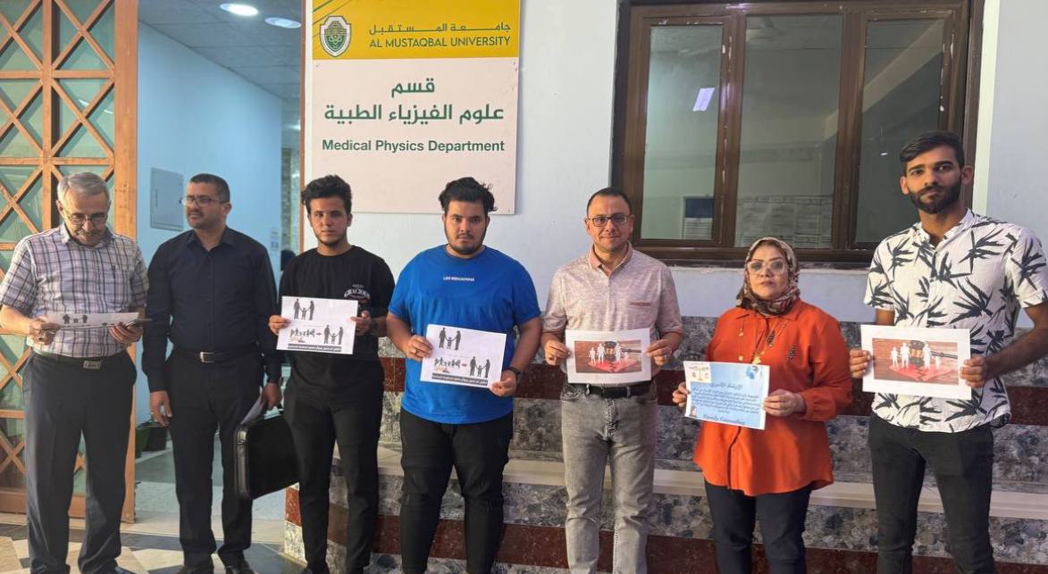 حملة توعوية بعنوان " الارشاد الاسري " باشراف الدكتورة ( فريال ابراهيم جبار) في جامعة المستقبل - كلية العلوم - قسم الفيزياء الطبية 