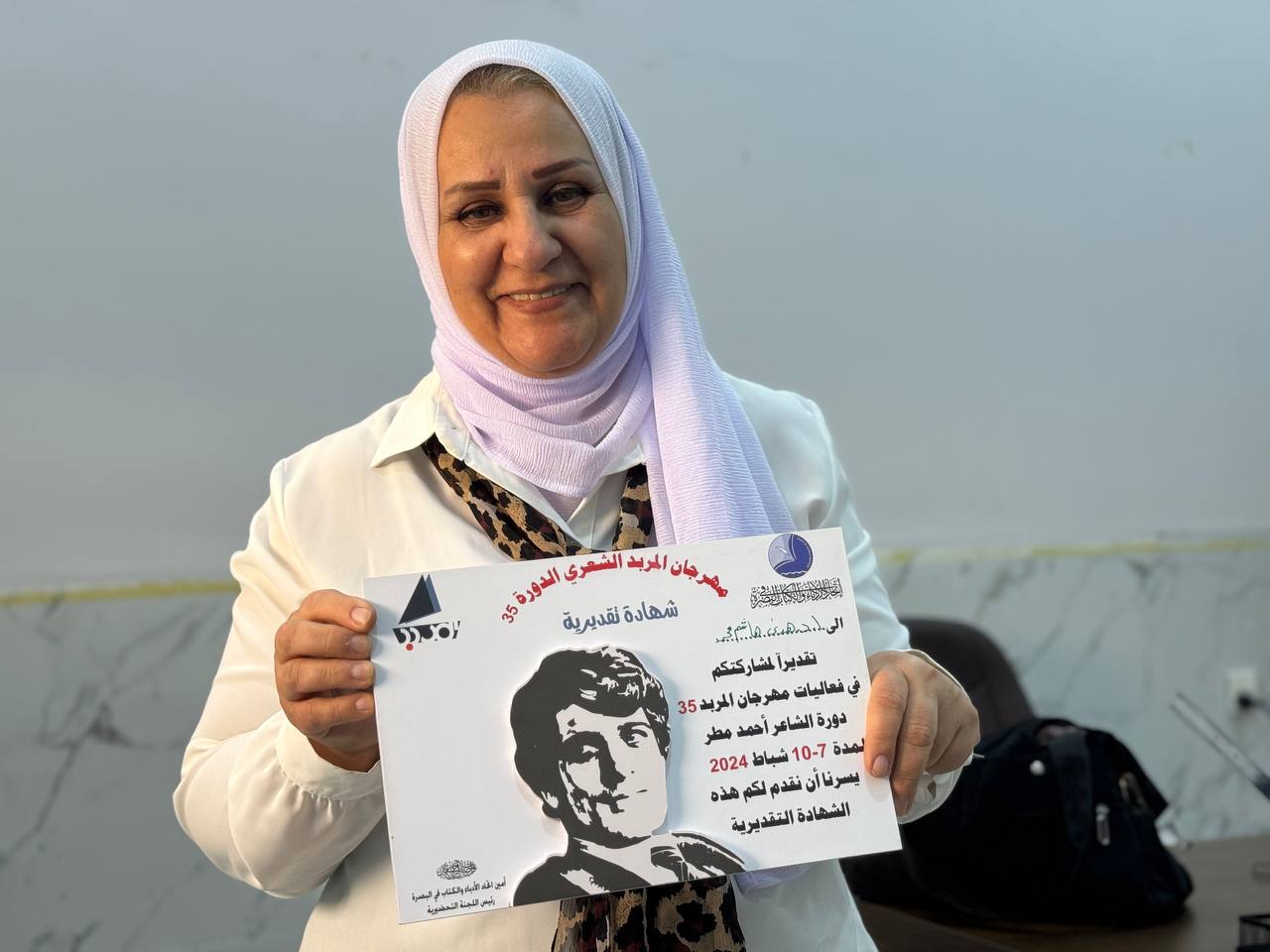 شهادة شكر وتقدير ال عميد كلية الفنون الجميلة من مهرجان المربد الشعري 