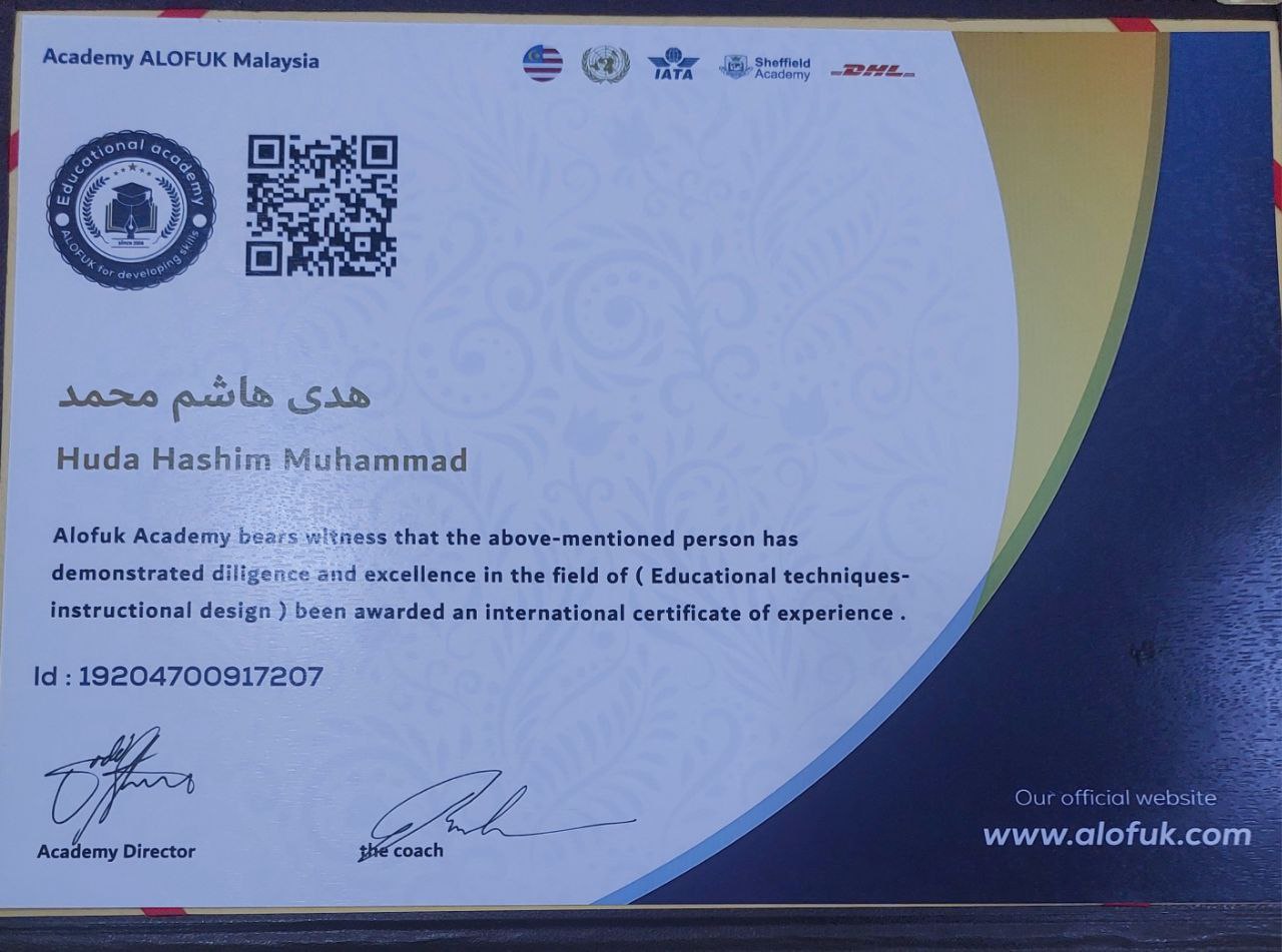 شهادة خبرة دولية الى عميد كلية الفنون الجميلة أ.د هدى هاشم الربيعي