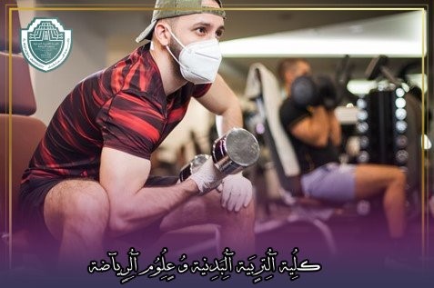 مقالة علمية بعنوان "ما الذي يحول بينك وبين التقدم في مستواك الرياضي؟"للتدريسية في كلية التربية الرياضية  (أ.م.د شيماء محمد ابو زيد)