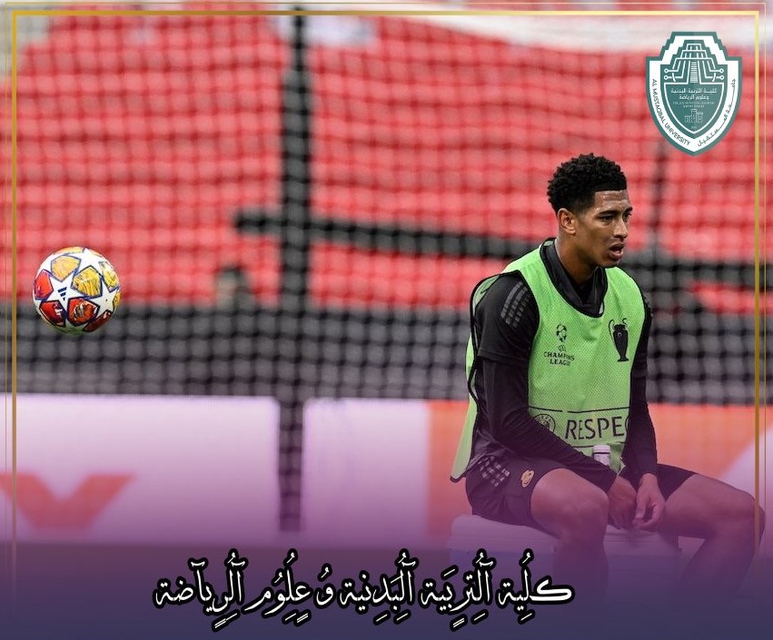 مقالة علمية بعنوان "تحديات القلق قبل المباريات الرياضية وكيفية التعامل معه"للتدريسي في كلية التربية الرياضية  (م.م جعفر حمزة كاظم)