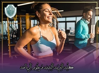 مقالة علمية بعنوان "ما هي فوائد الرياضة الجسدية و النفسية ؟"للتدريسية في كلية التربية الرياضية  (أ.م.د شيماء محمد ابو زيد)