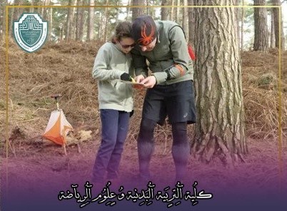 Dr : Shimaa Mohamed Abuzaid Assistant Professor, College of Physical Education & Sports Sciences/AL Mustaqbal University _ Scientific article entitled "About orienteering"