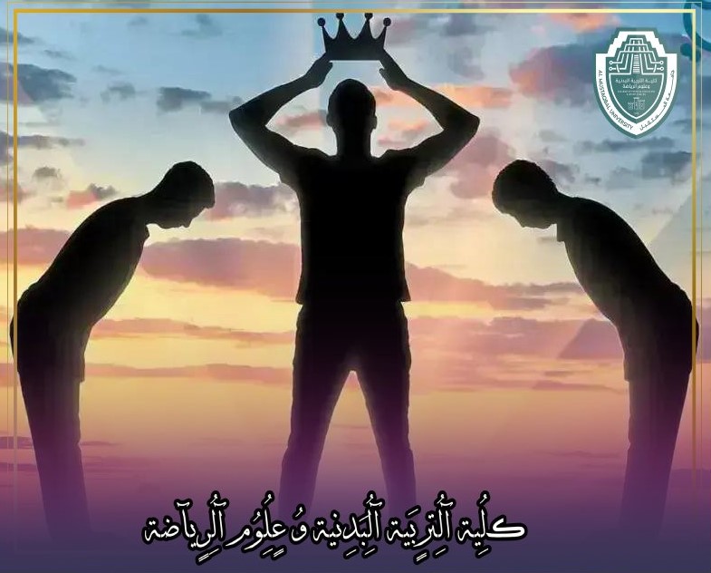 مقالة علمية بعنوان " النرجسية: مرض العصر وكيف تؤثر على الديناميكيات الجماعية"للتدريسي في كلية التربية الرياضية  (م.م جعفر حمزة كاظم)