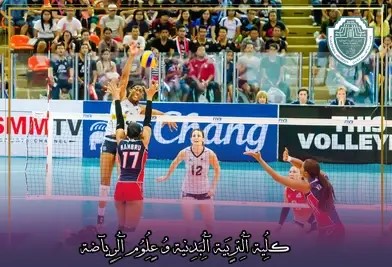 مقالة علمية بعنوان "القوة الانفجارية وسرعة رد الفعل وعلاقتهما بمستوى الأداء في كرة الطائرة"للتدريسي في كلية التربية الرياضية  (م.م علي مظهر حسن