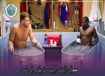 مقالة علمية بعنوان "بالثلج استشفاء العضلات"للتدريسية في كلية التربية الرياضية  (أ.م.د شيماء محمد ابو زيد)