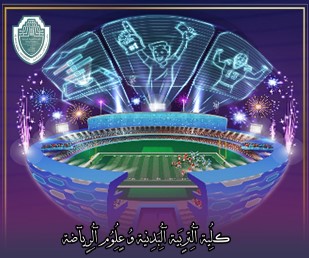 مقالة علمية بعنوان "من الملاعب إلى القمة رحلة التربية الرياضية"للتدريسي في كلية التربية الرياضية  (م.م امير فرحان مزهر)