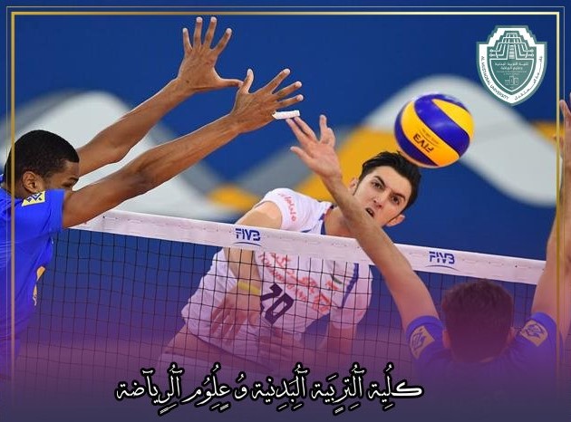 A scientific article entitled “Volleyball: An In-Depth Study” by a teacher at the College of Physical Education (M.S.C Ali Alshmry )