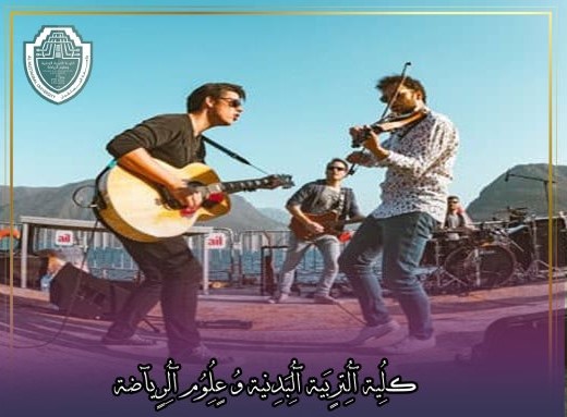 مقالة علمية بعنوان "أنماط الترويح وتأثيراتها على المجتمع الحديث"للتدريسية في كلية التربية الرياضية  (أ.م.د ايمان عبد العزيز )