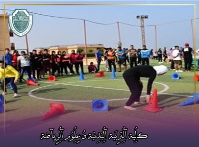 مقالة علمية بعنوان "أهمية البرامج الترويحية في الأنشطة اللامنهجية وتأثيرها على شخصية الطالب"للتدريسية في كلية التربية الرياضية  (أ.م.د ايمان عبد العزيز )