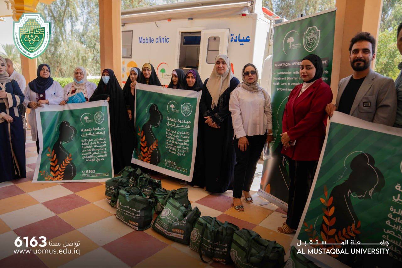 بالتعاون مع وزارة الصحة / دائرة صحة بابل، شاركت جامعة المستقبل - كلية التقنيات الطبية والصحية قسم تقنيات المختبرات الطبية في حملة رعاية الحوامل للأسبوع الثاني على التوالي.