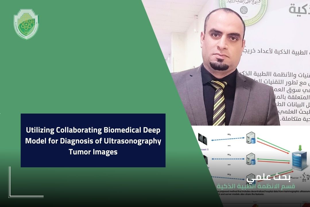 بحث علمي جديد لقسم الانظمة الطبية الذكية على صفحات مجلة المستقبل للاستدامة في العلوم الهندسية (AJSES)