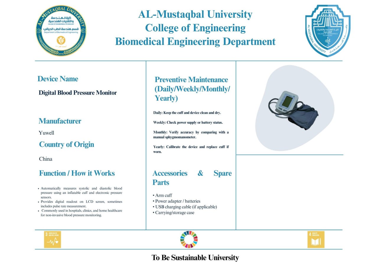 جهاز مراقبة ضغط الدم الرقمي (Digital Blood Pressure Monitor)