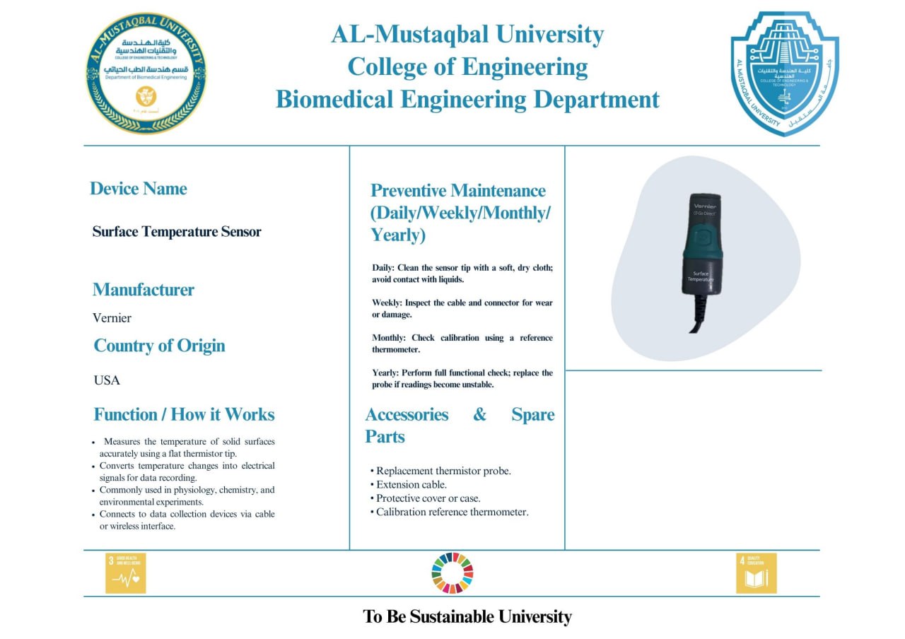 جهاز استشعار درجة حرارة السطح (Surface Temperature Sensor)